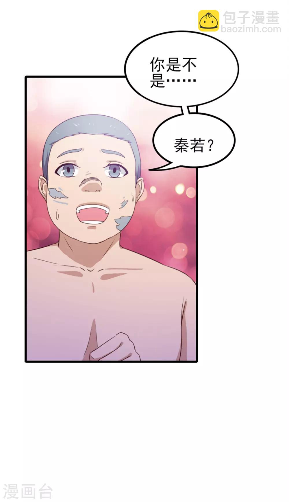 我和26歲美女房客 - 第130話 國外做廚師 - 5