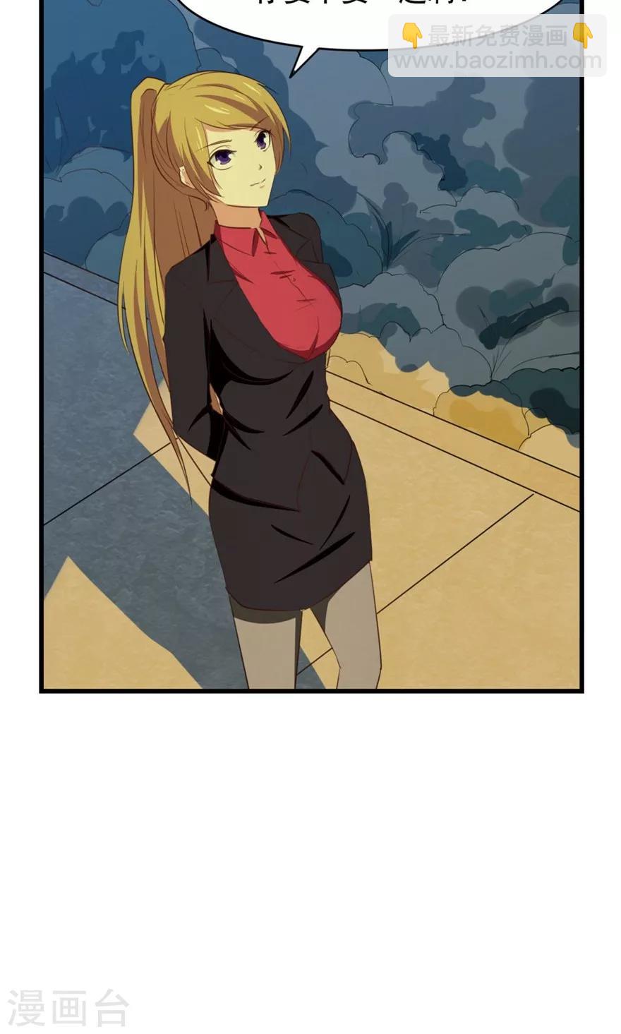 我和26歲美女房客 - 第14話 惡虎 - 4