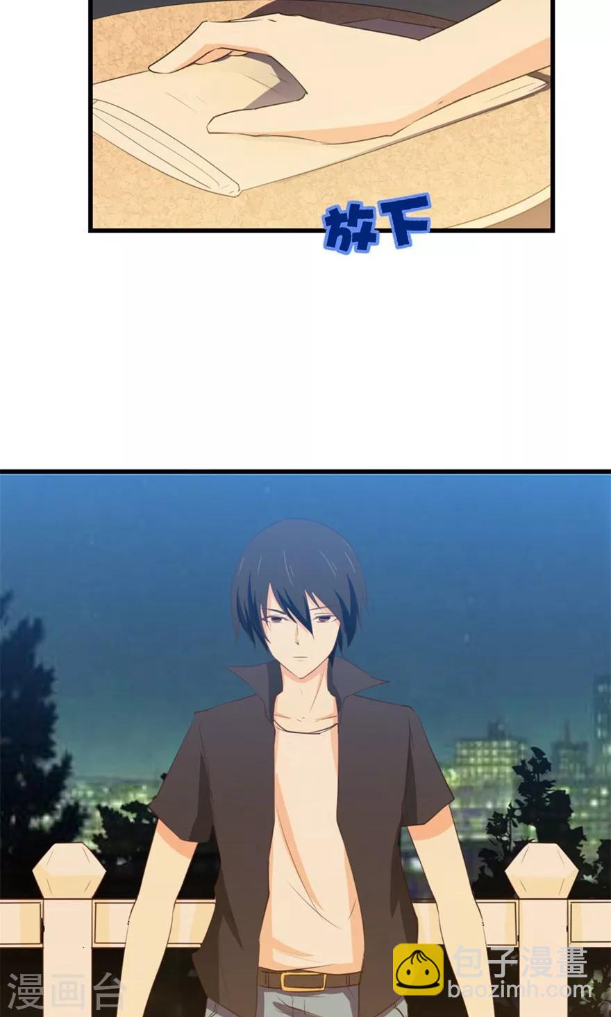 我和26歲美女房客 - 第14話 惡虎 - 1