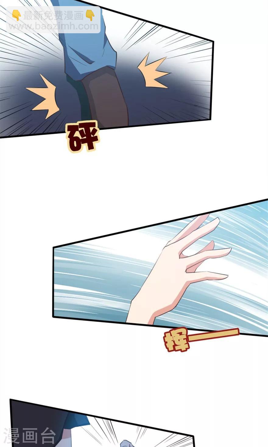 我和26歲美女房客 - 第14話 惡虎 - 5