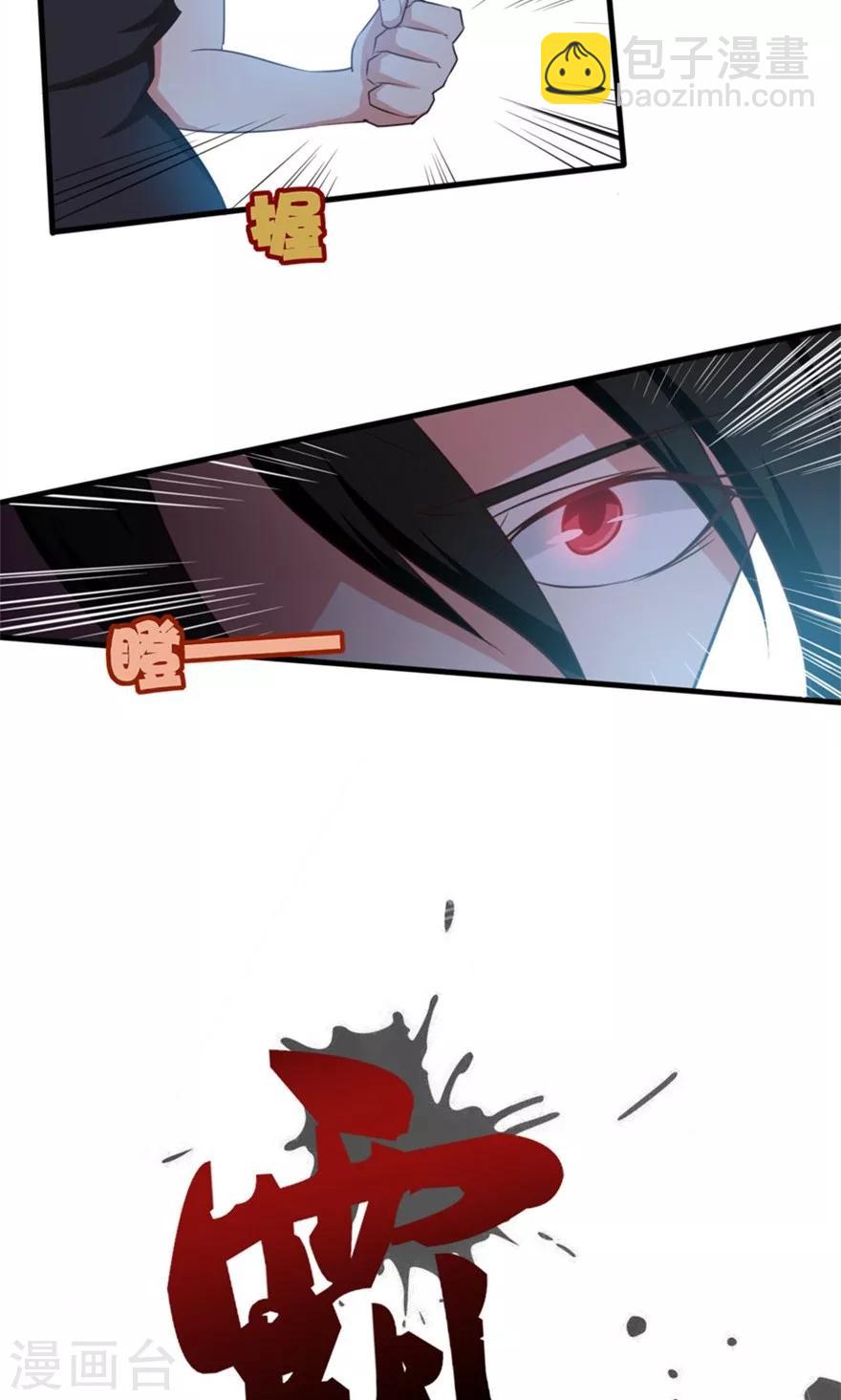 我和26歲美女房客 - 第14話 惡虎 - 6