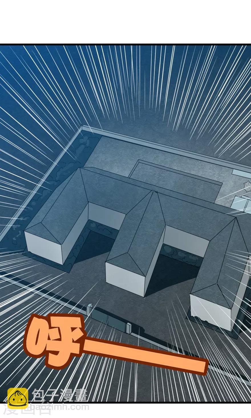 我和26歲美女房客 - 第14話 惡虎 - 1