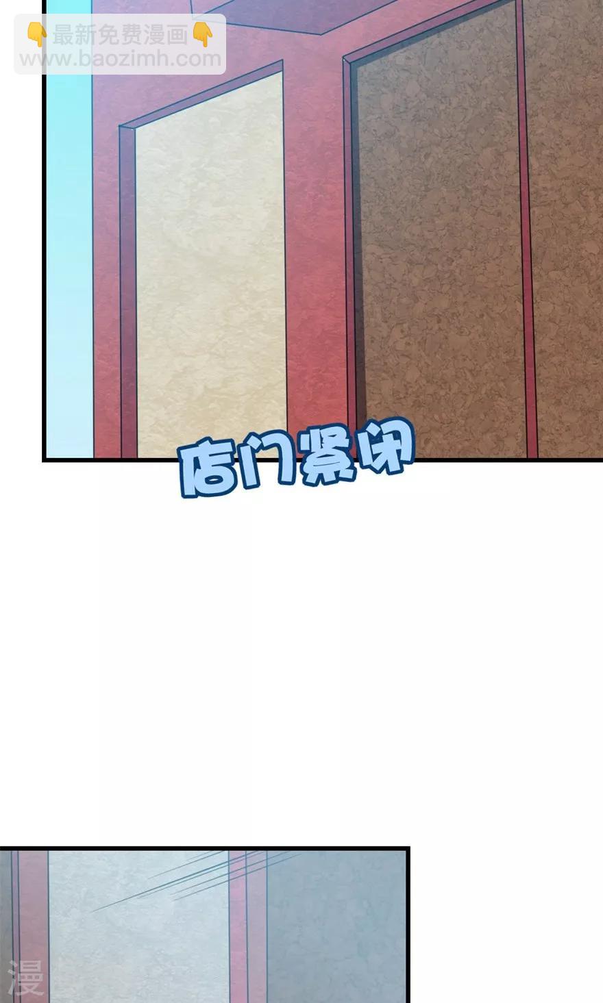 我和26歲美女房客 - 第14話 惡虎 - 3