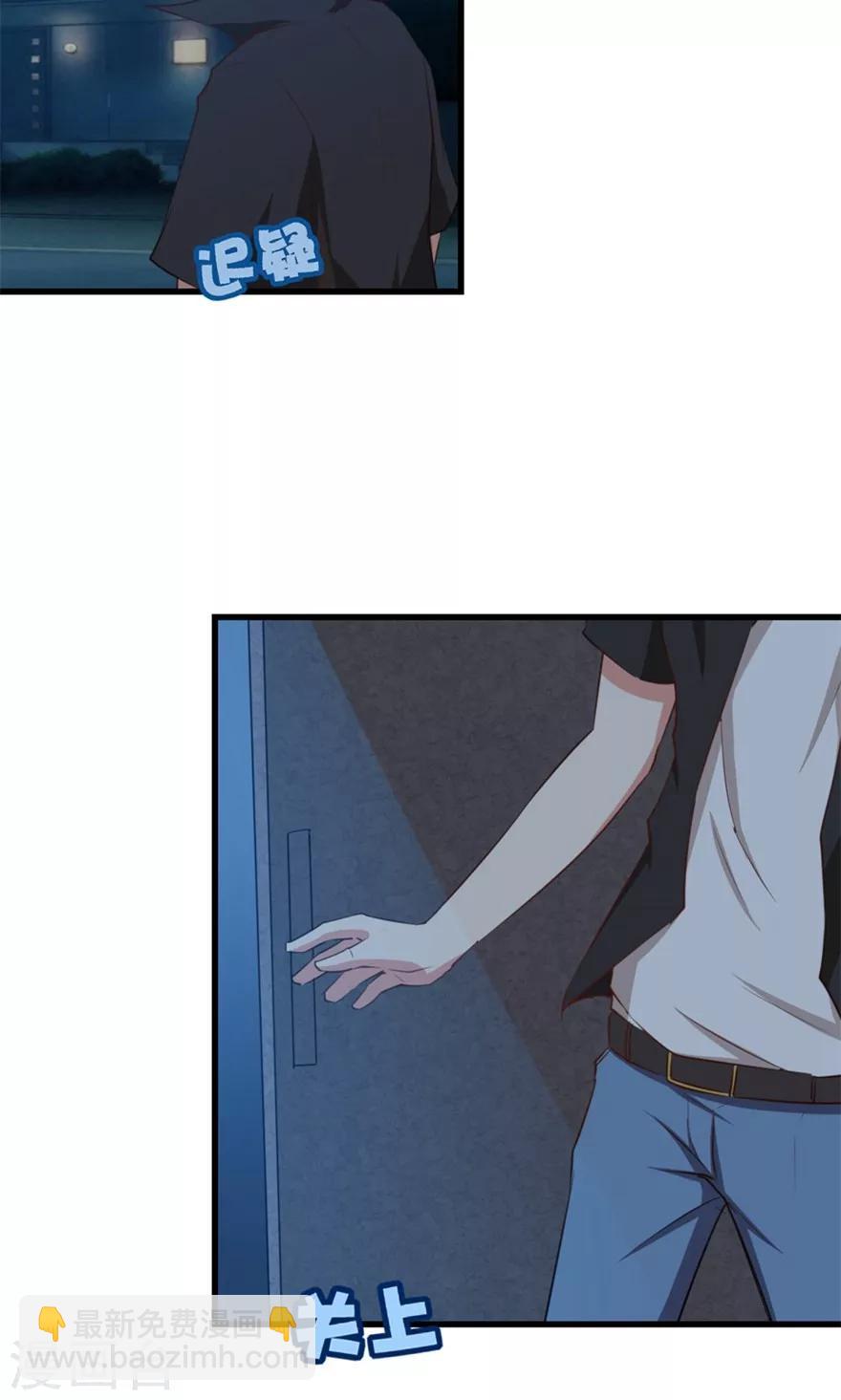 我和26歲美女房客 - 第14話 惡虎 - 6