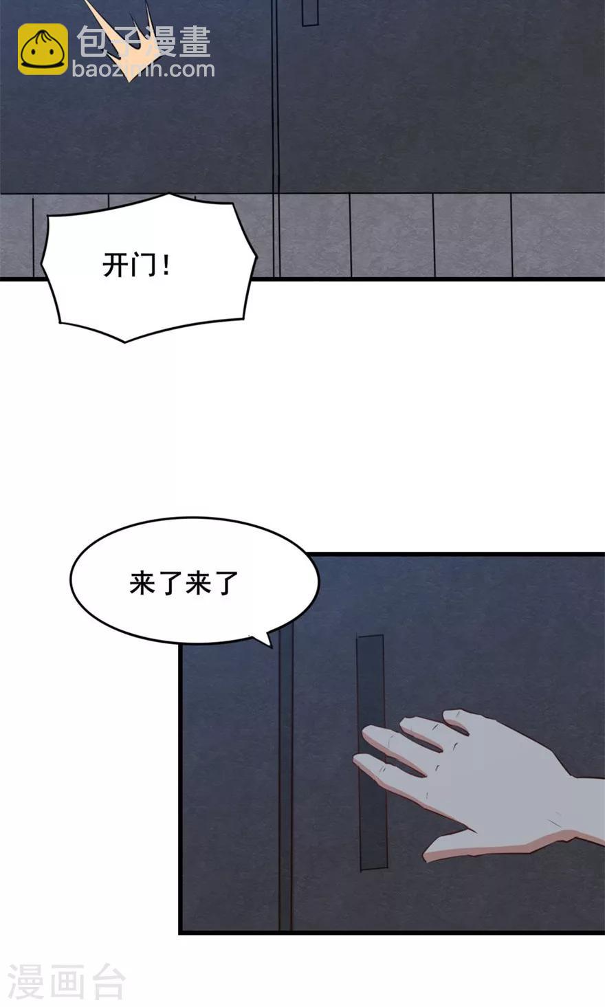 我和26歲美女房客 - 第14話 惡虎 - 4