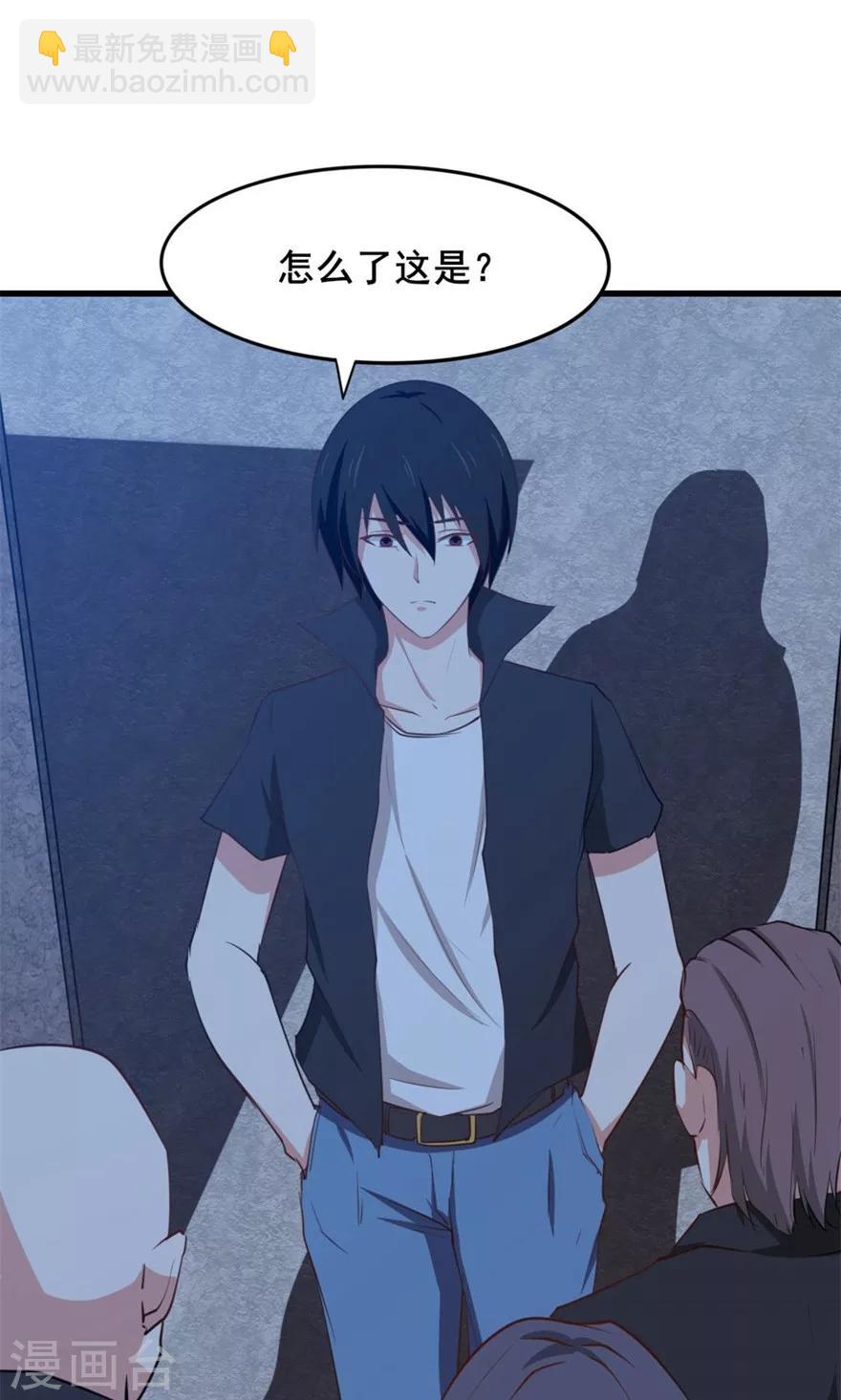 我和26歲美女房客 - 第14話 惡虎 - 5