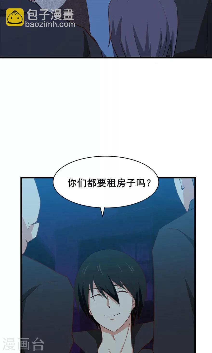 我和26歲美女房客 - 第14話 惡虎 - 6