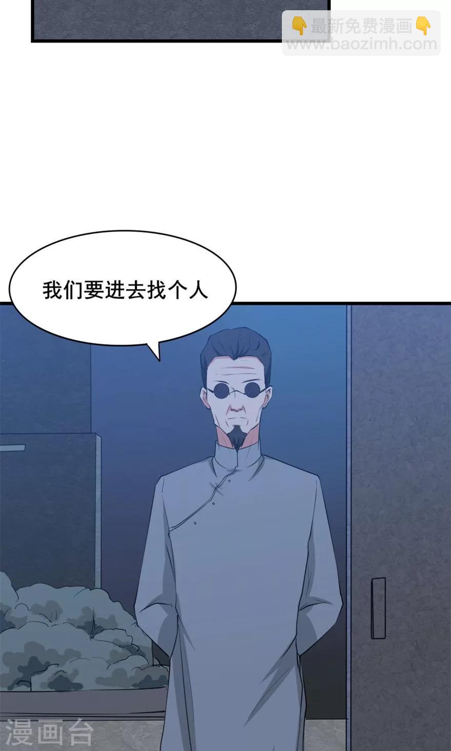 我和26歲美女房客 - 第14話 惡虎 - 1