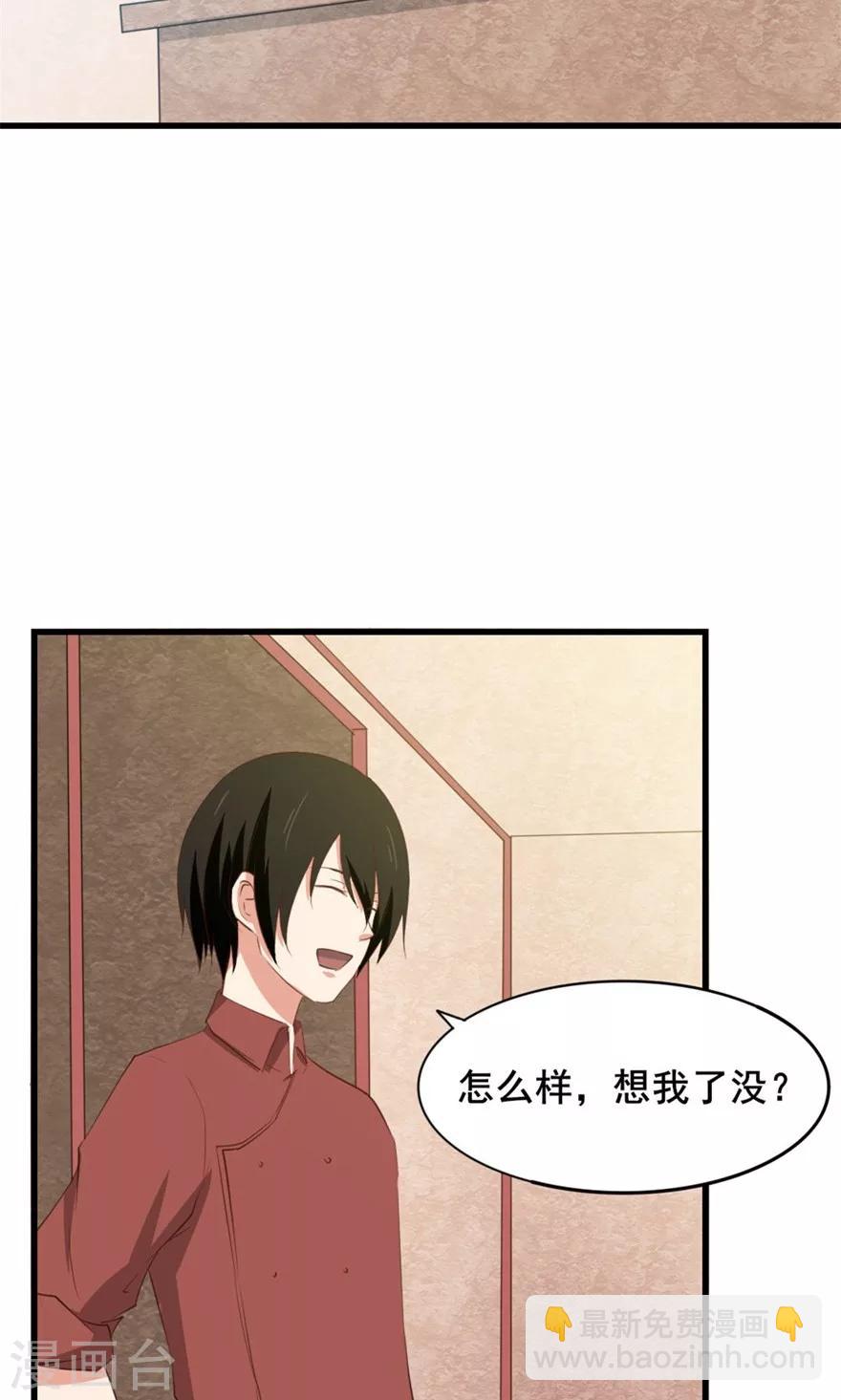 我和26歲美女房客 - 第14話 惡虎 - 5