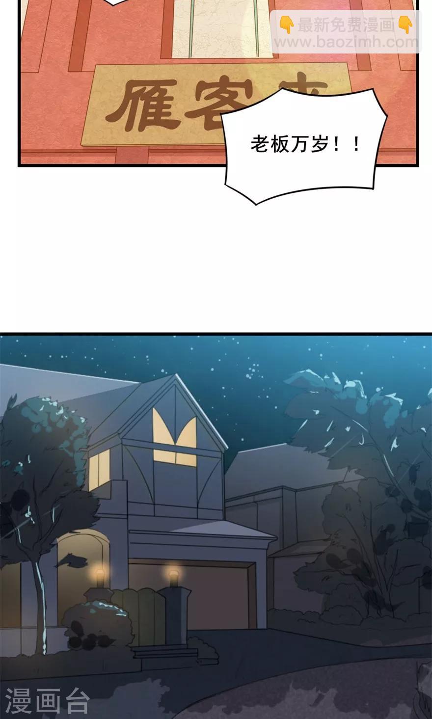 我和26歲美女房客 - 第14話 惡虎 - 1