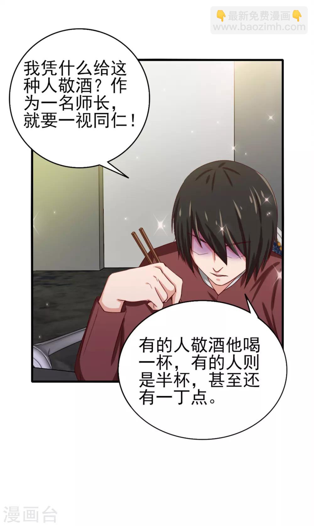 我和26歲美女房客 - 第132話 區別對待 - 3