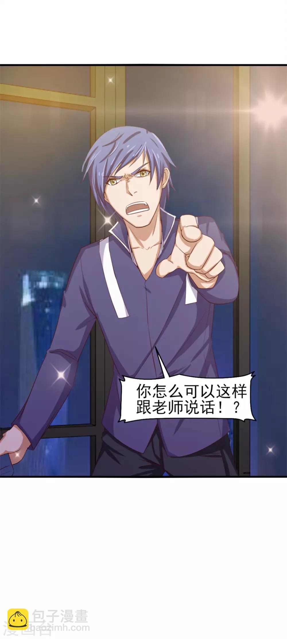 我和26歲美女房客 - 第132話 區別對待 - 6