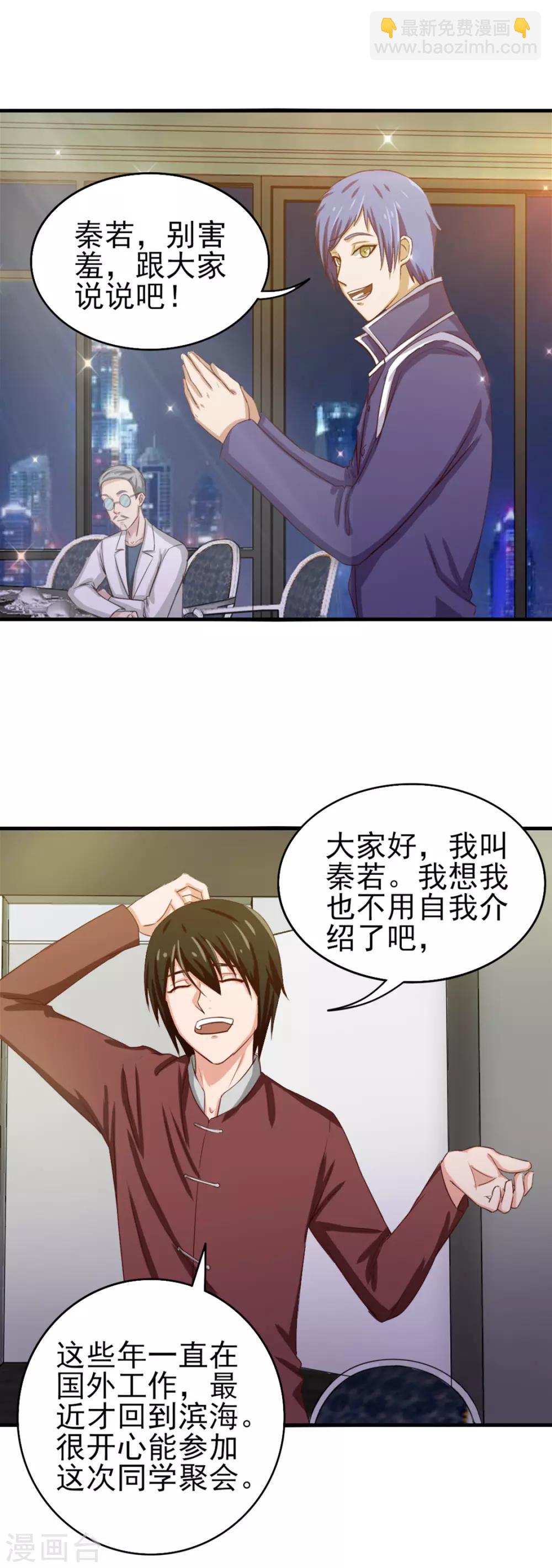 我和26歲美女房客 - 第132話 區別對待 - 2