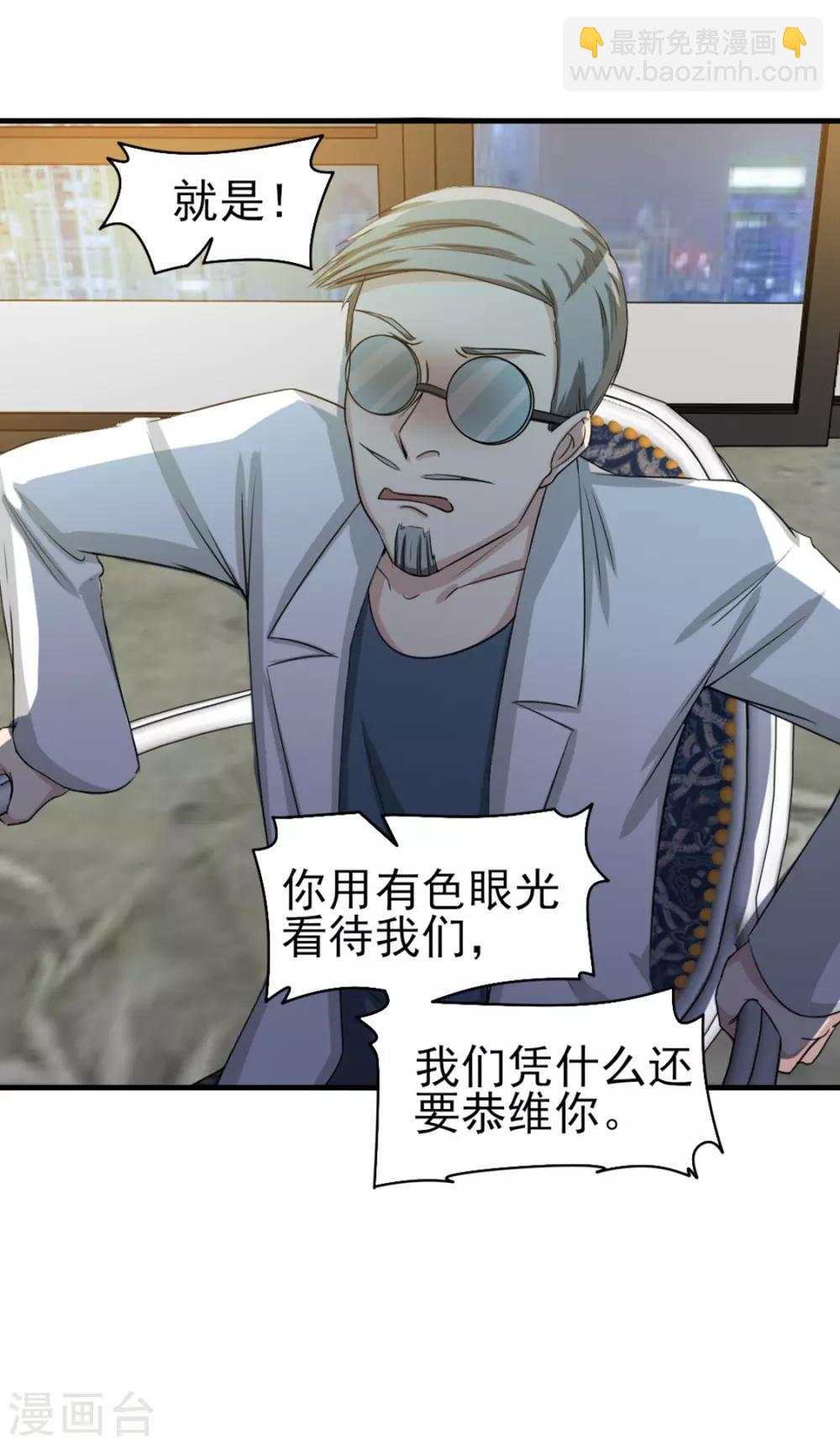 我和26歲美女房客 - 第132話 區別對待 - 1