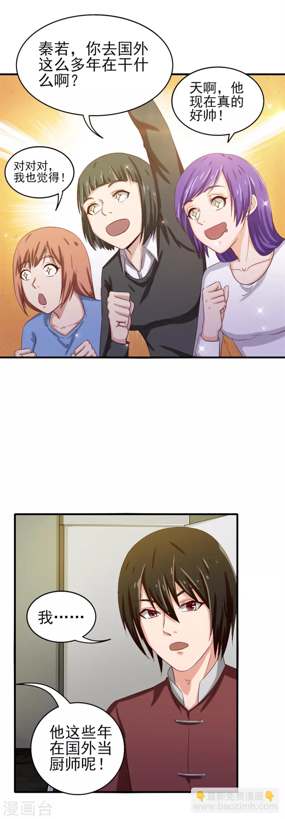 我和26歲美女房客 - 第132話 區別對待 - 3