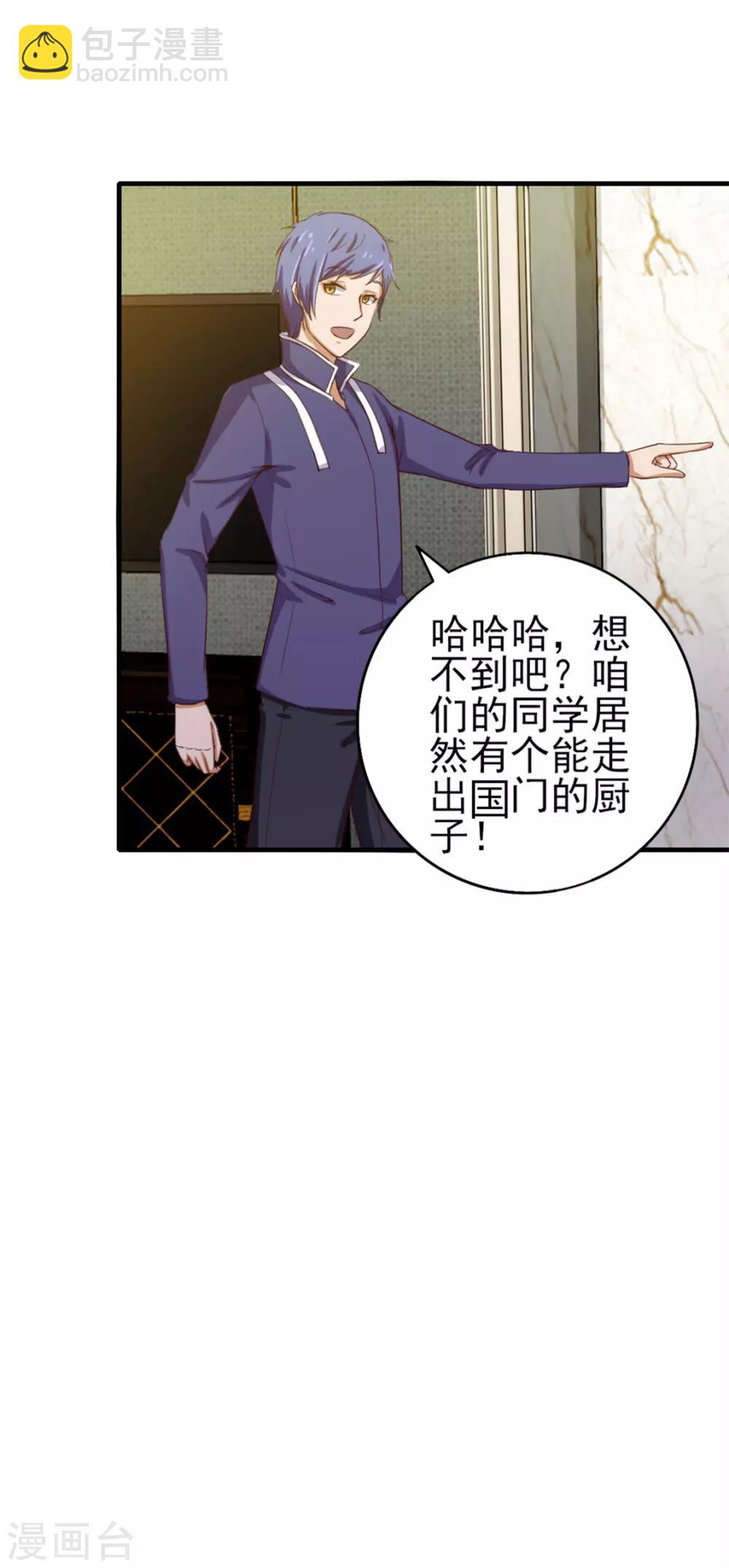 我和26歲美女房客 - 第132話 區別對待 - 4