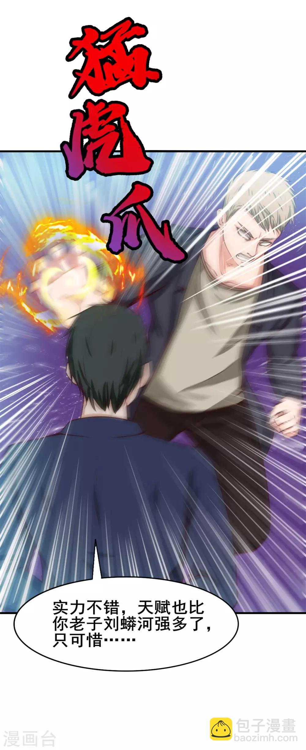 我和26歲美女房客 - 第136話 絕不認輸！ - 8