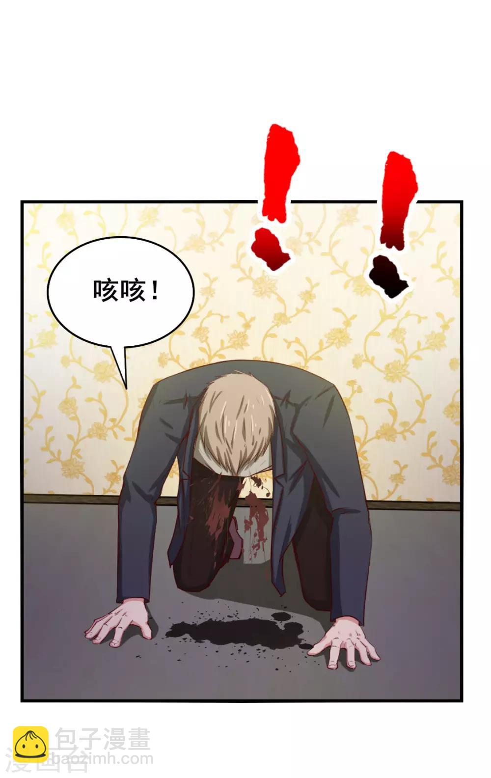 我和26歲美女房客 - 第136話 絕不認輸！ - 5