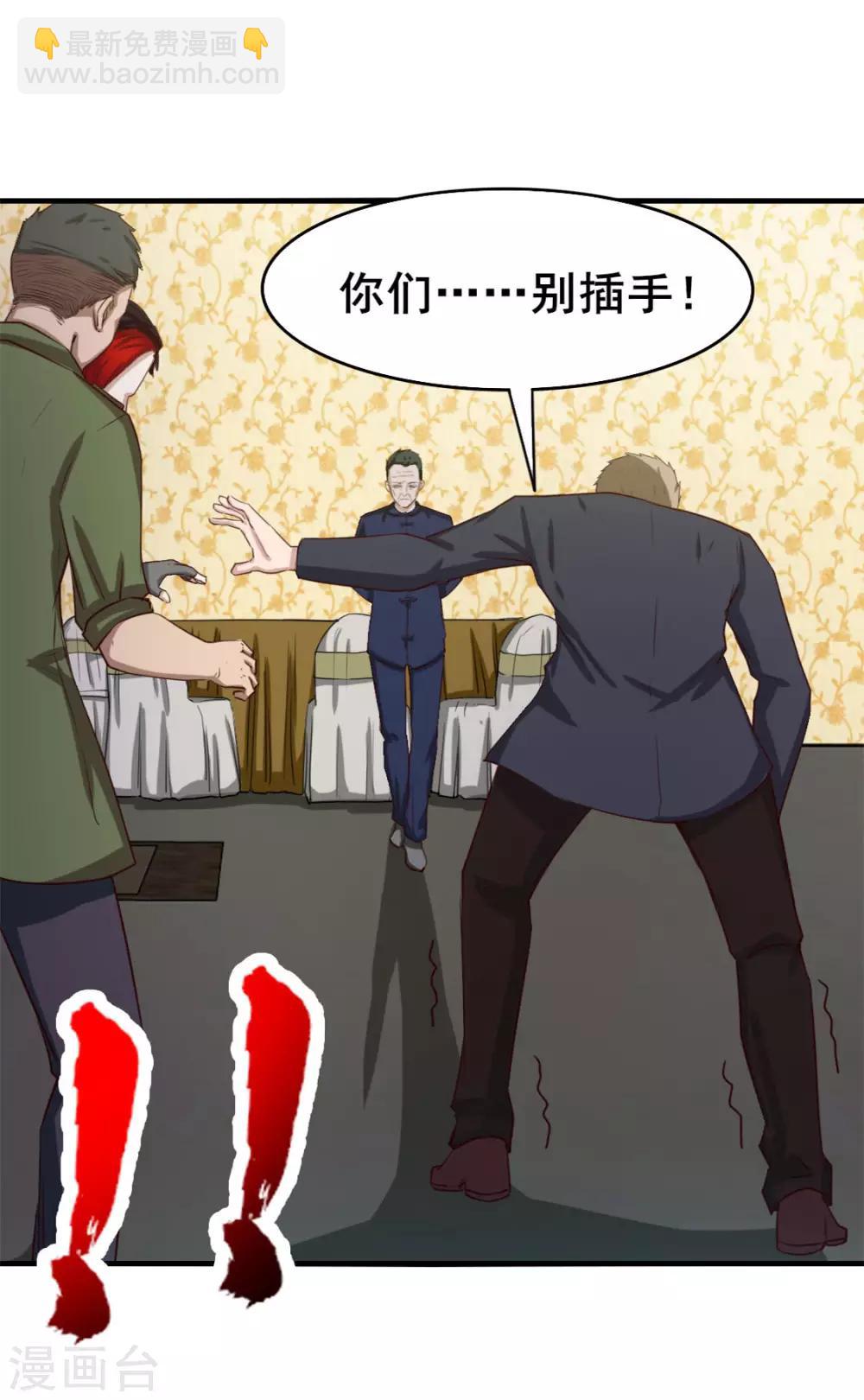 我和26歲美女房客 - 第136話 絕不認輸！ - 7