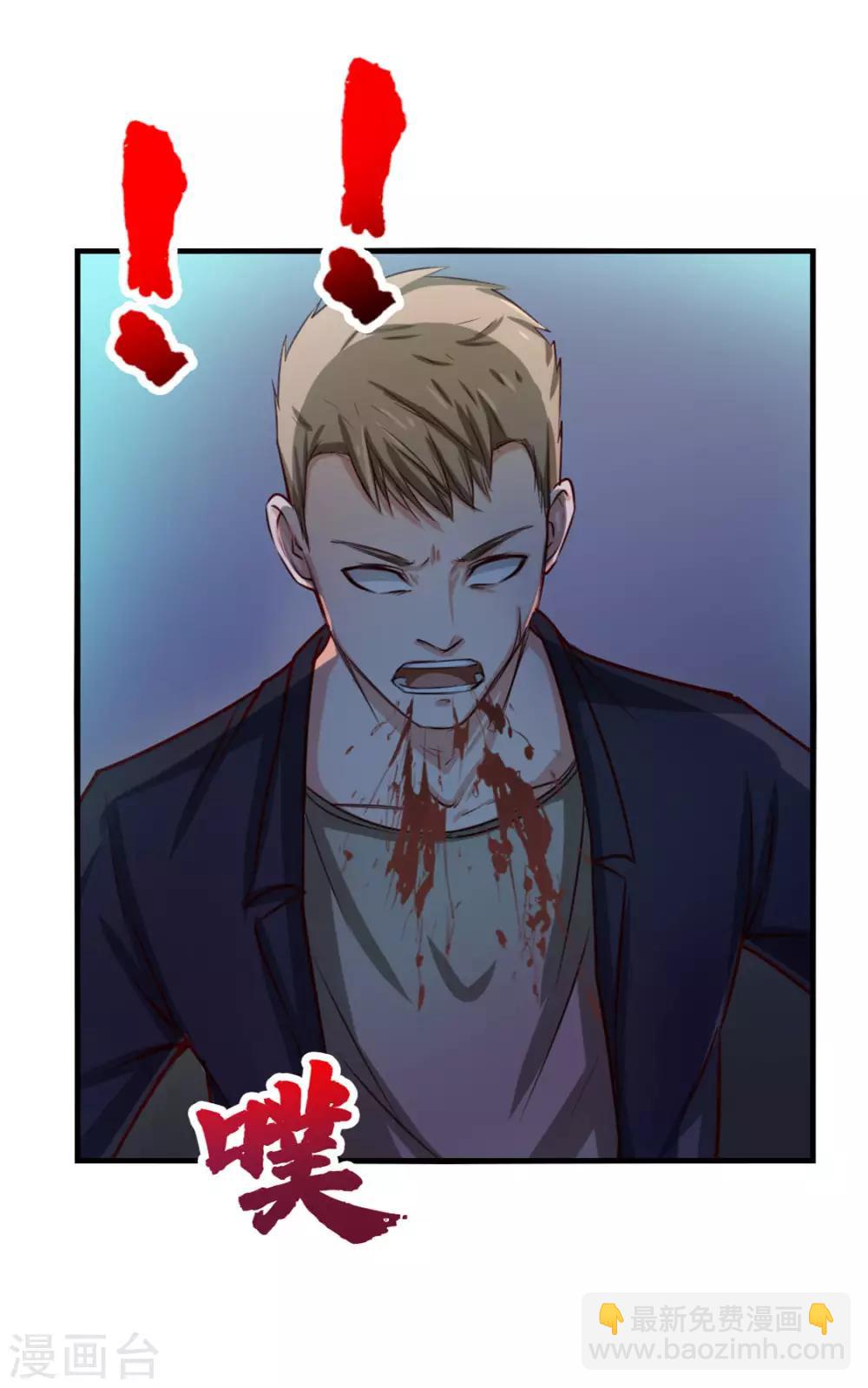 我和26歲美女房客 - 第136話 絕不認輸！ - 5