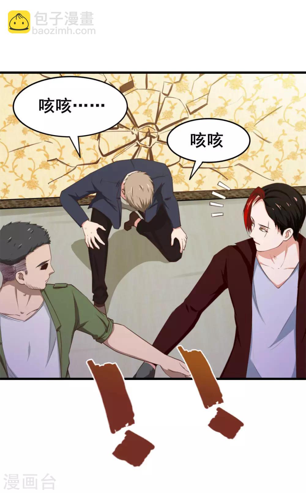 我和26歲美女房客 - 第136話 絕不認輸！ - 5