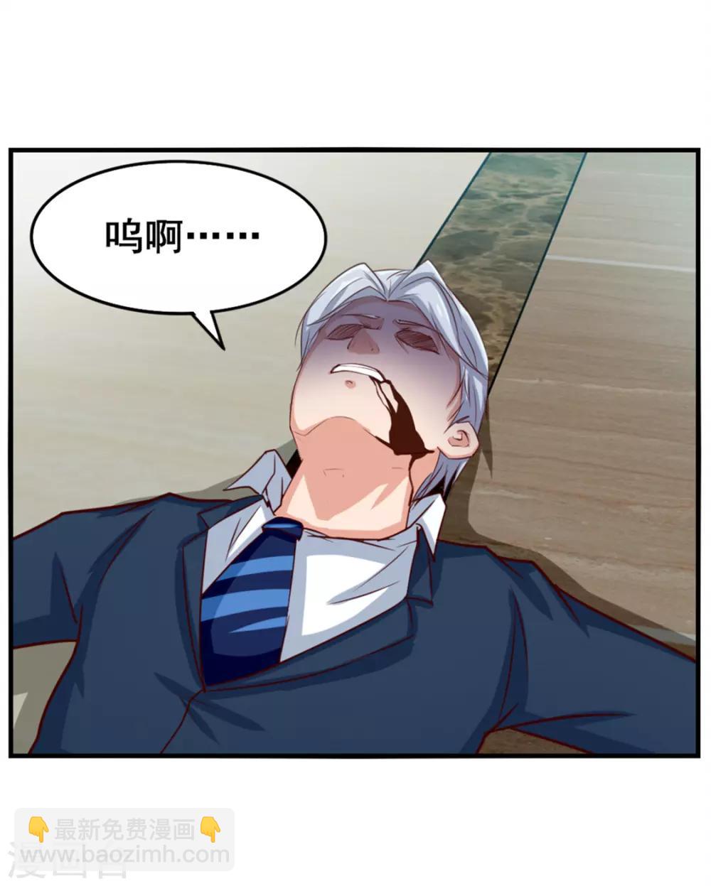 我和26歲美女房客 - 第140話 鴻鵠之志 - 1