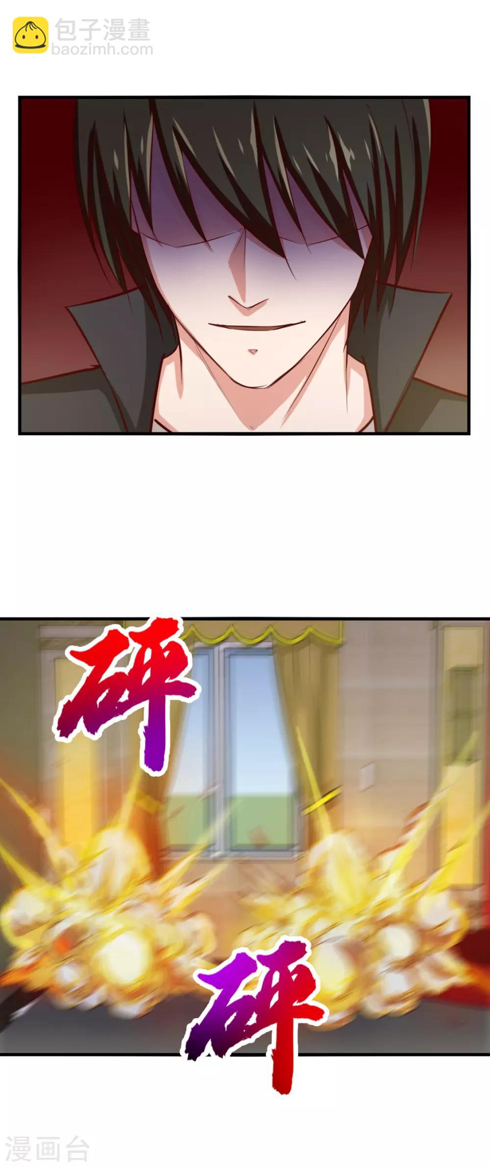 我和26歲美女房客 - 第140話 鴻鵠之志 - 3