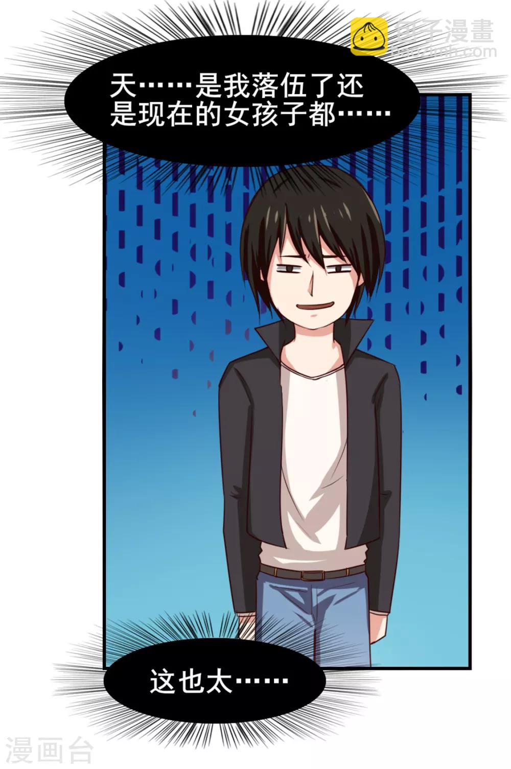 我和26歲美女房客 - 第142話 極品啊 - 2