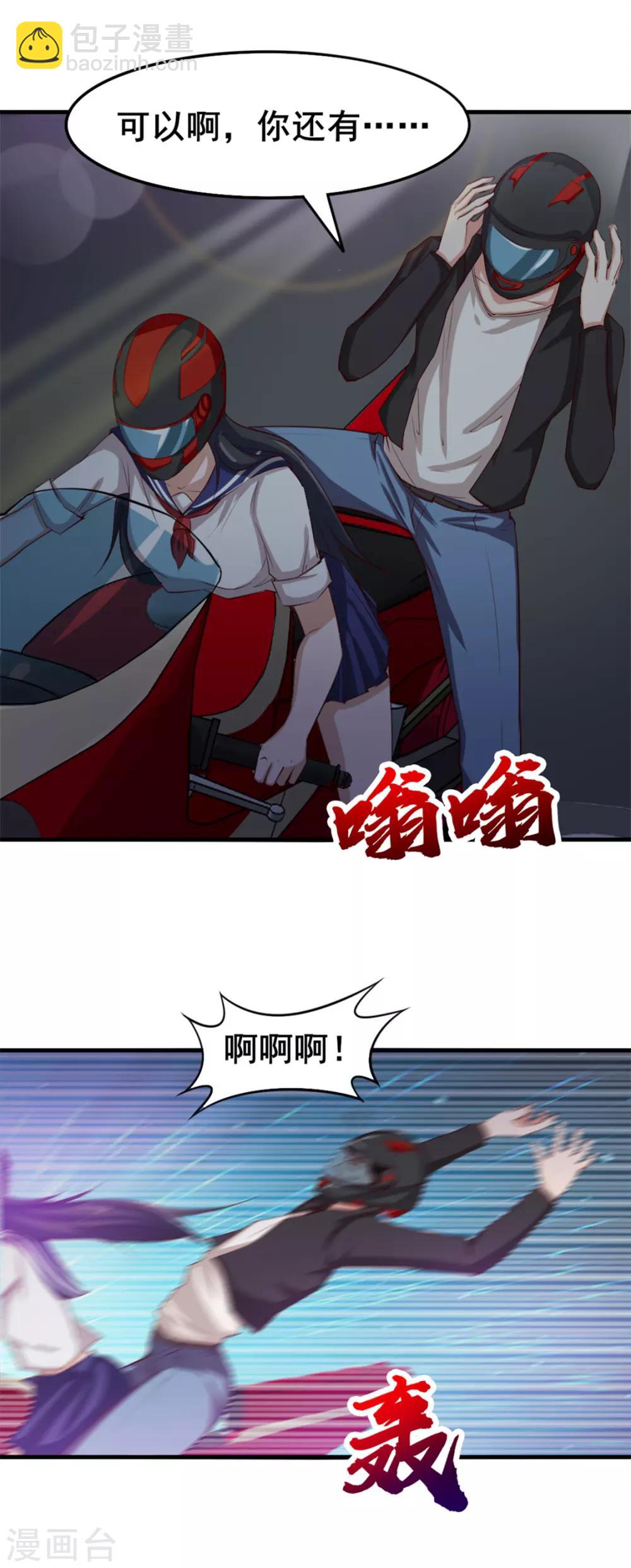 我和26歲美女房客 - 第142話 極品啊 - 5