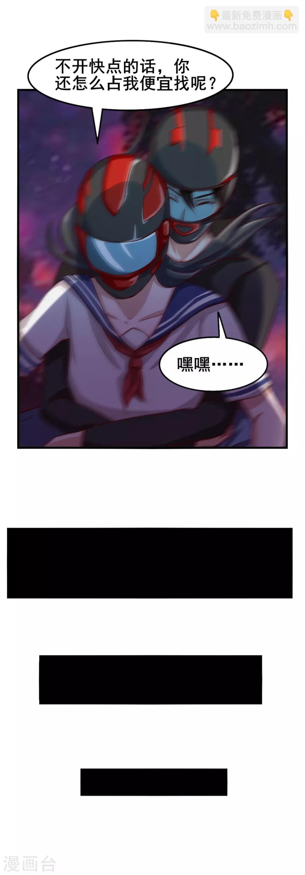 我和26歲美女房客 - 第142話 極品啊 - 3