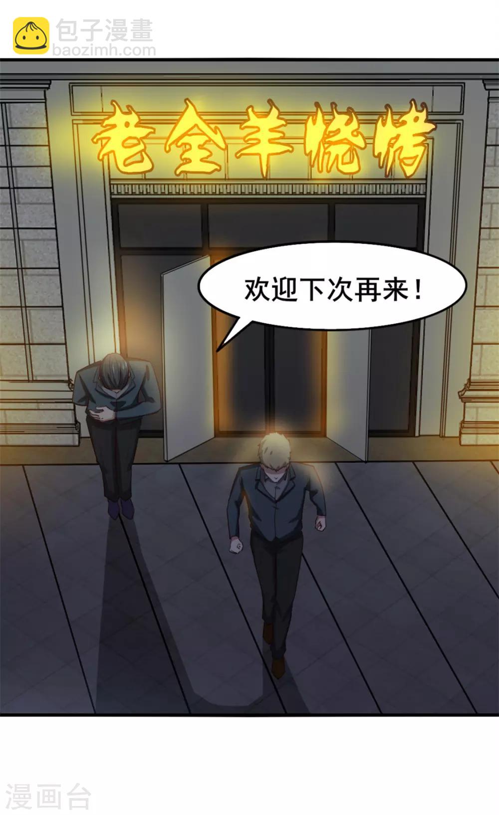 我和26歲美女房客 - 第142話 極品啊 - 4