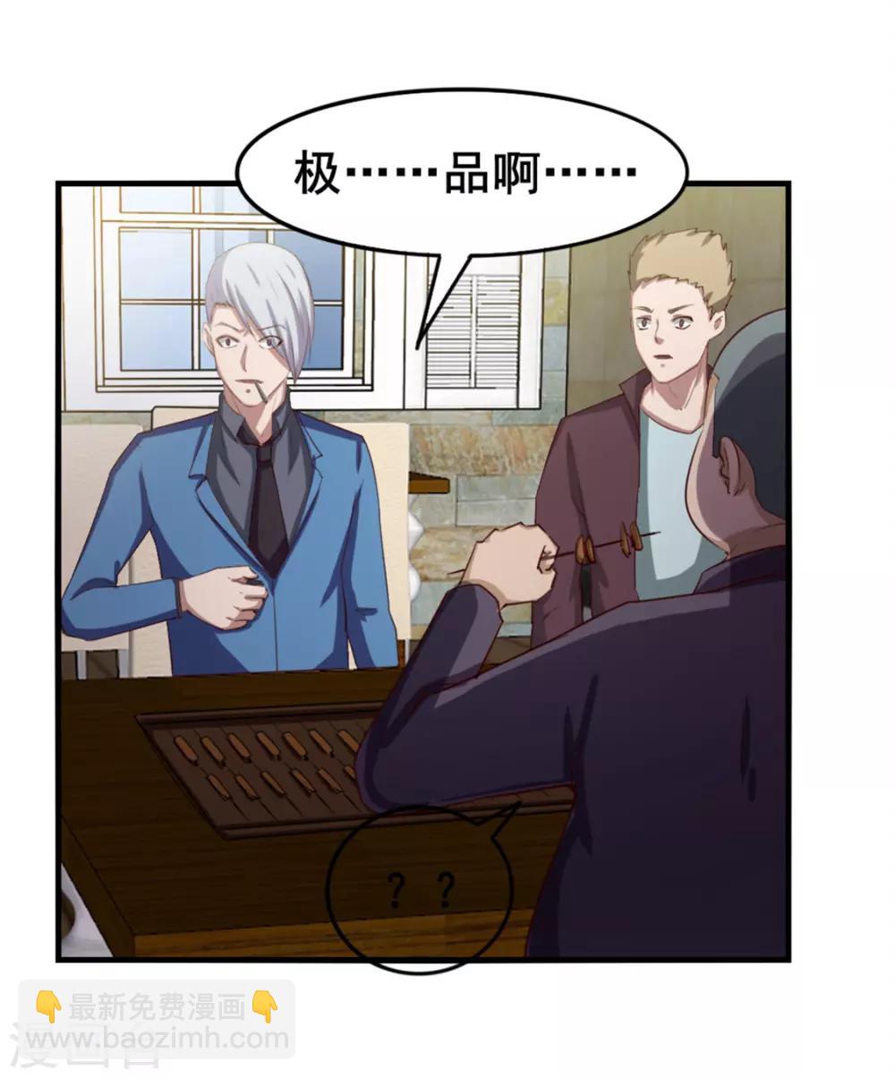 我和26歲美女房客 - 第142話 極品啊 - 2