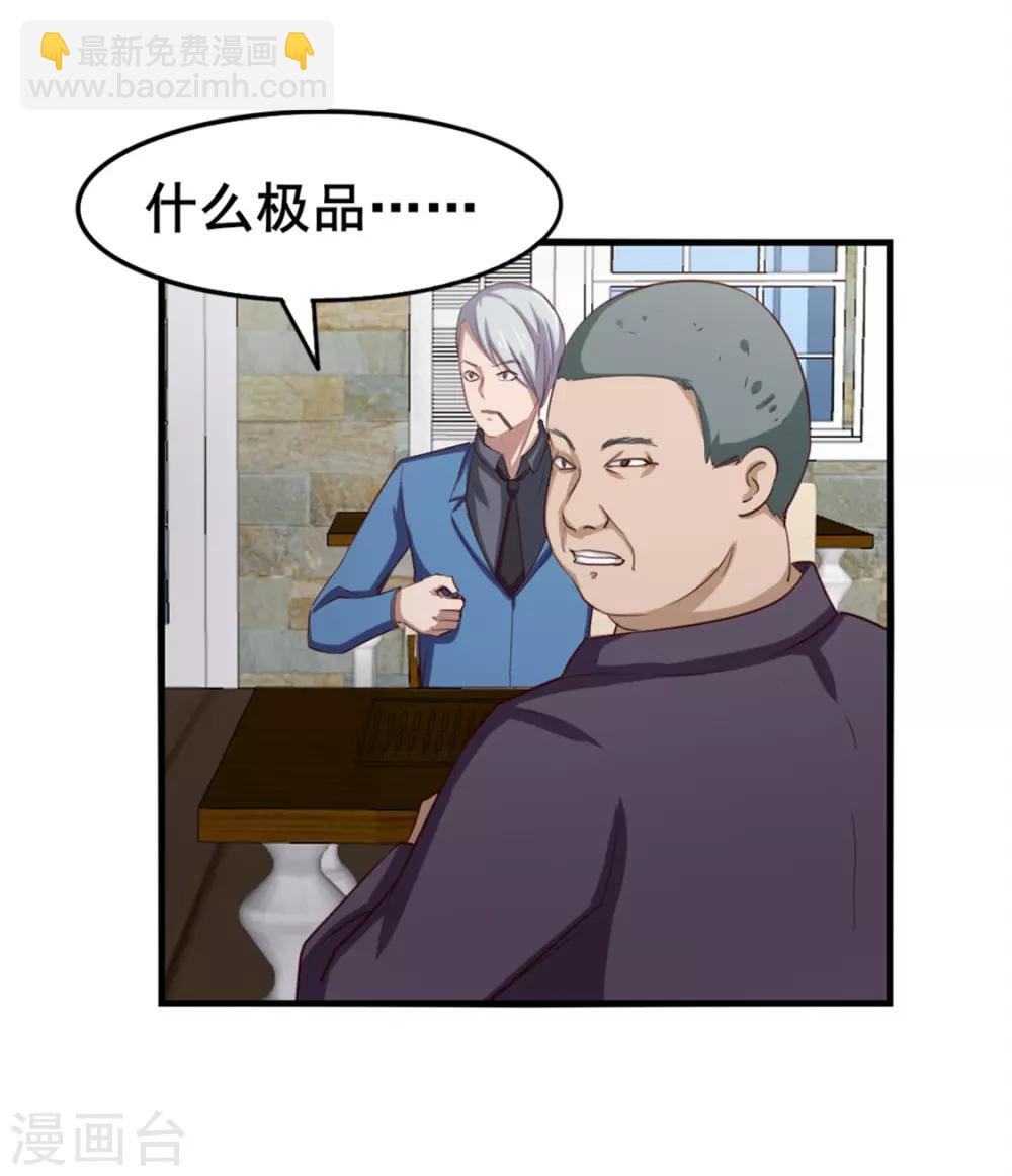 我和26歲美女房客 - 第142話 極品啊 - 3