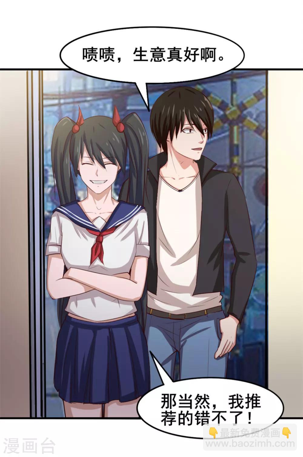 我和26歲美女房客 - 第142話 極品啊 - 4