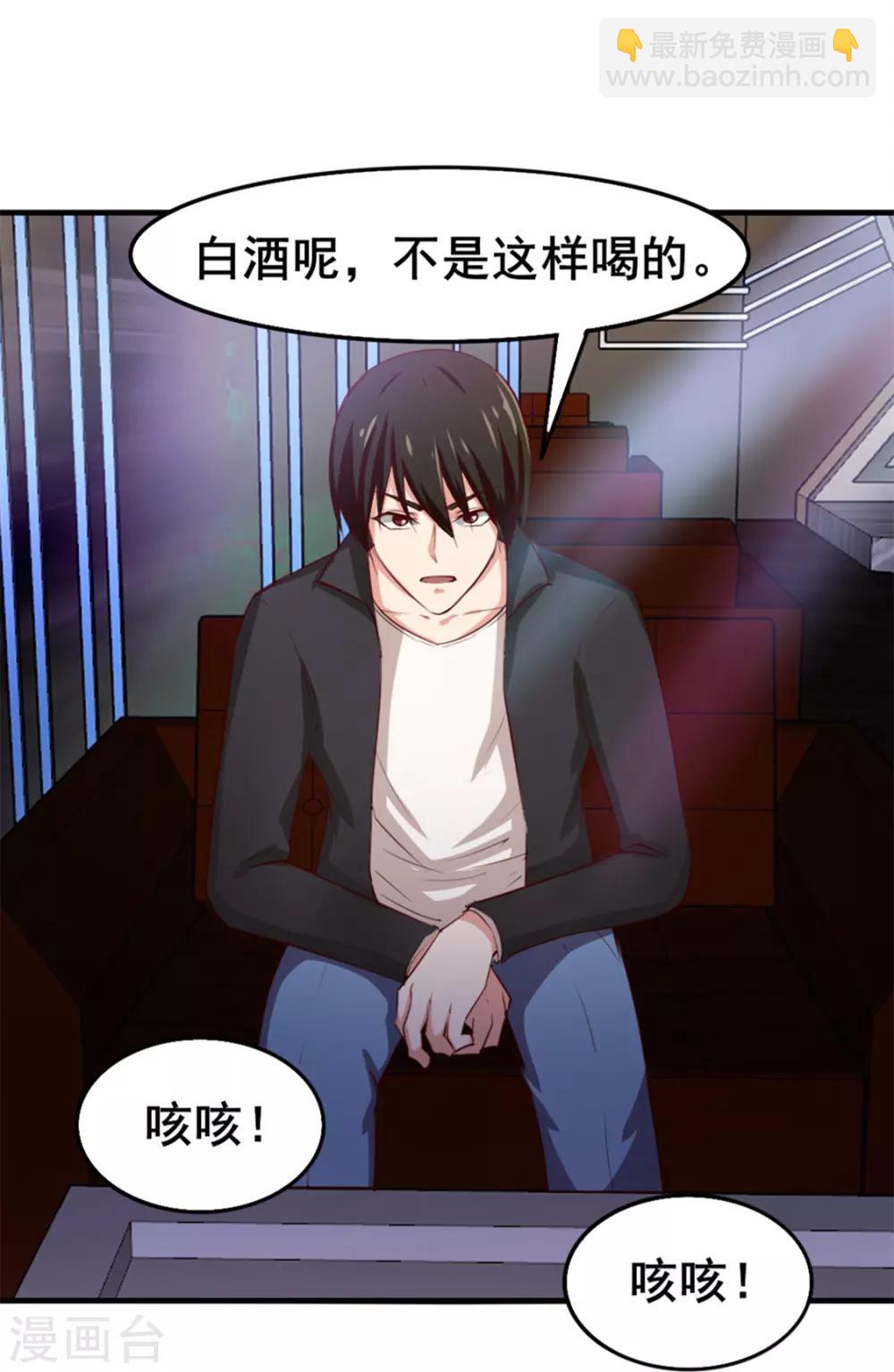 我和26歲美女房客 - 第142話 極品啊 - 3