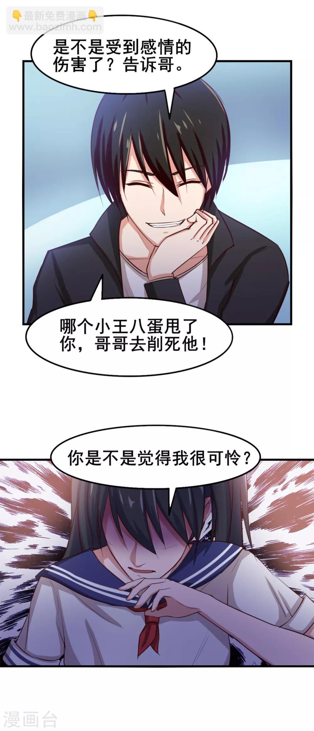 我和26歲美女房客 - 第142話 極品啊 - 5