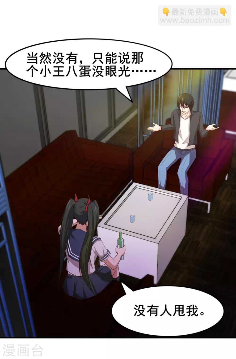 我和26歲美女房客 - 第142話 極品啊 - 6