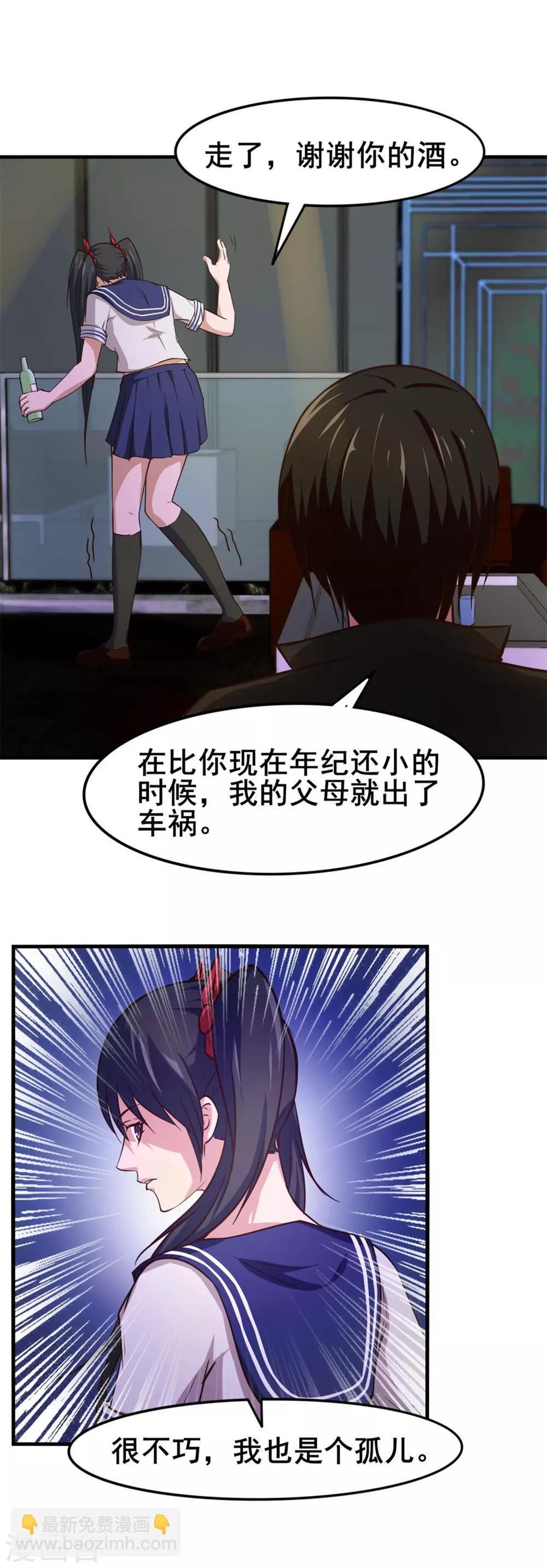 我和26歲美女房客 - 第142話 極品啊 - 2