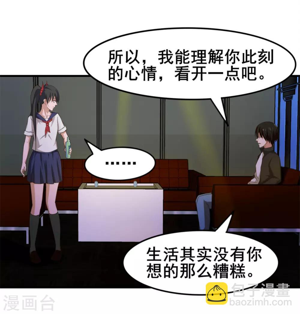 我和26歲美女房客 - 第142話 極品啊 - 3