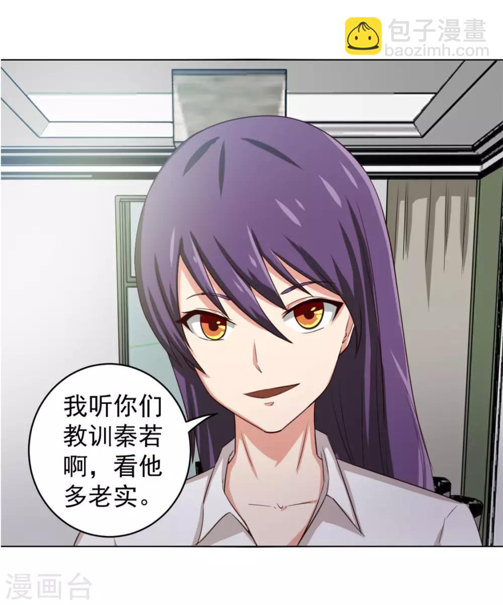 我和26歲美女房客 - 第146話 見面禮 - 3