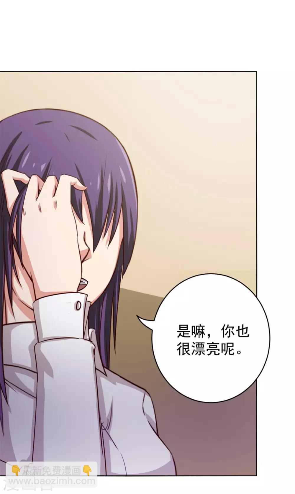 我和26歲美女房客 - 第146話 見面禮 - 1