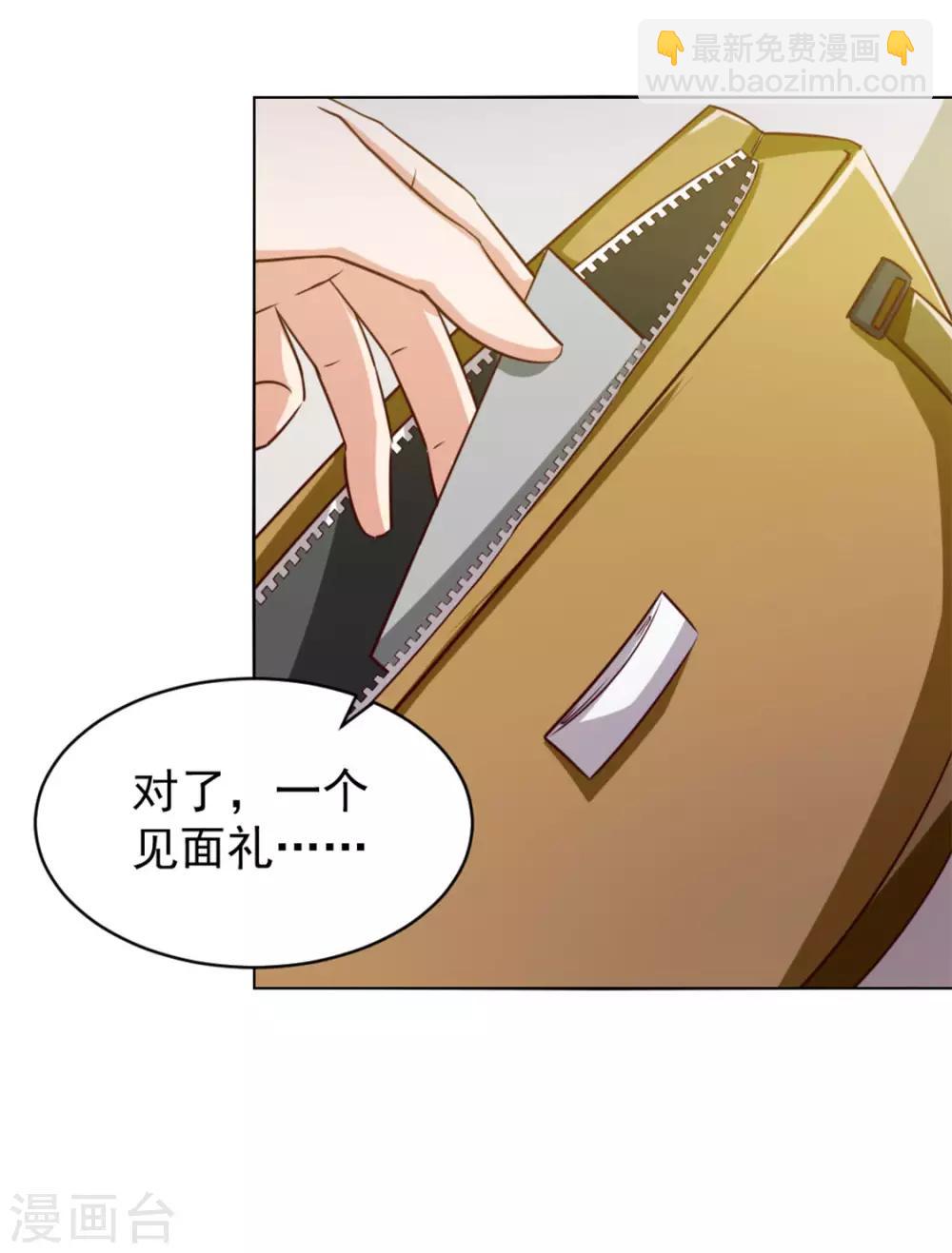 我和26歲美女房客 - 第146話 見面禮 - 4