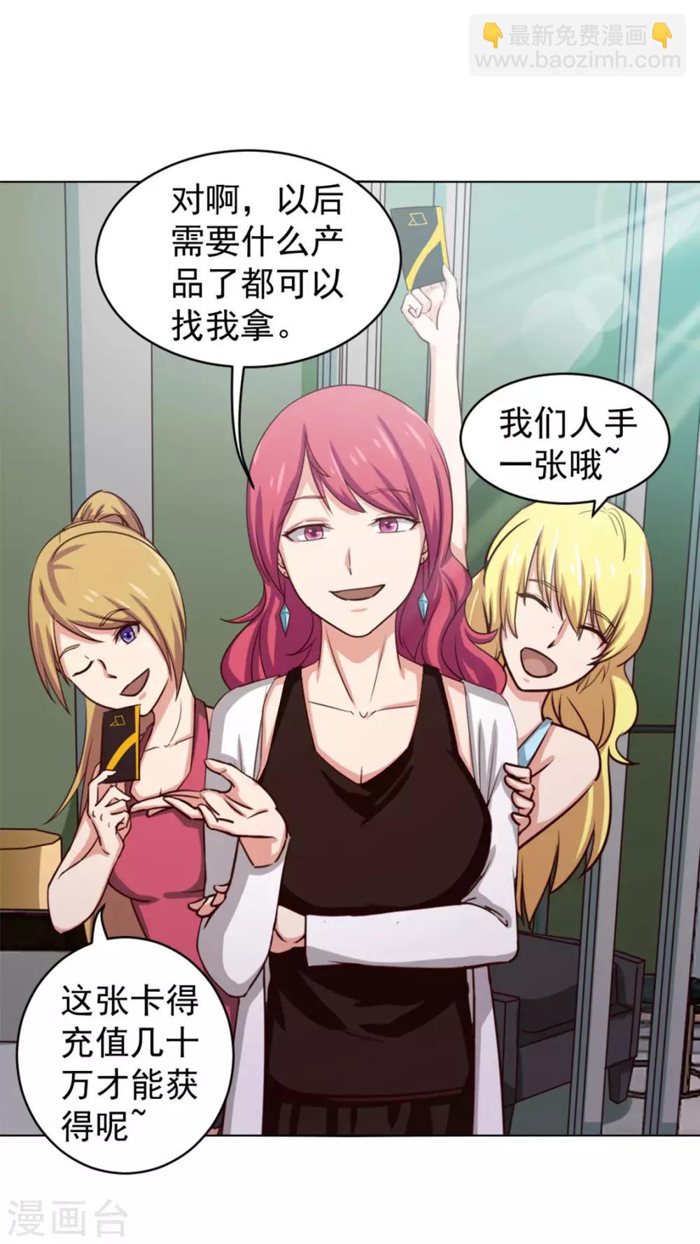 我和26歲美女房客 - 第146話 見面禮 - 7