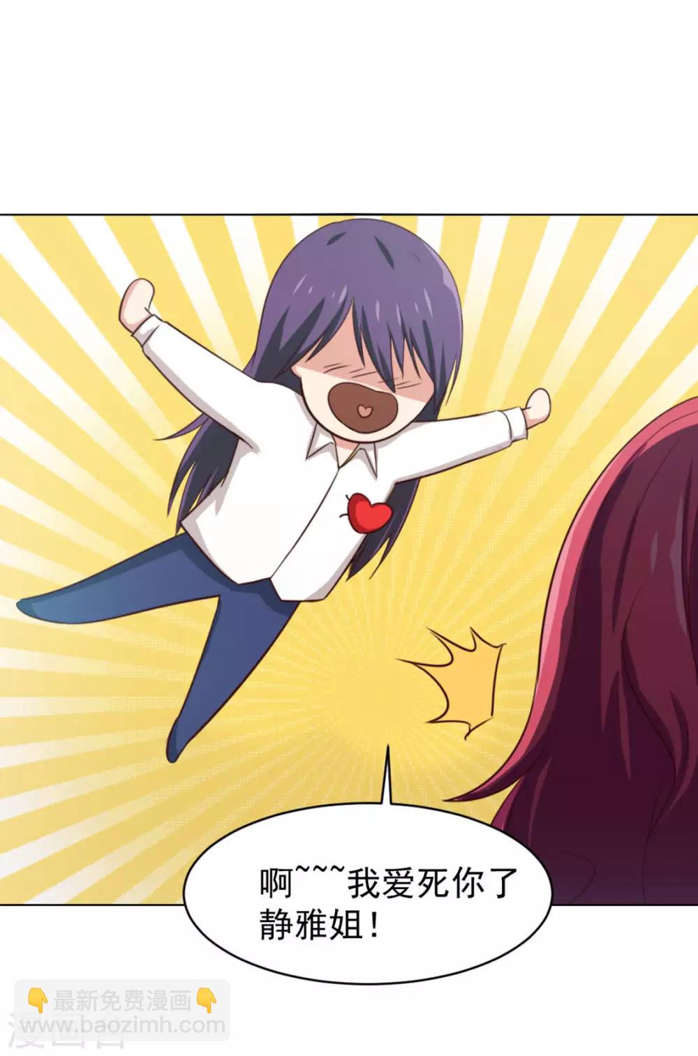 我和26歲美女房客 - 第146話 見面禮 - 1