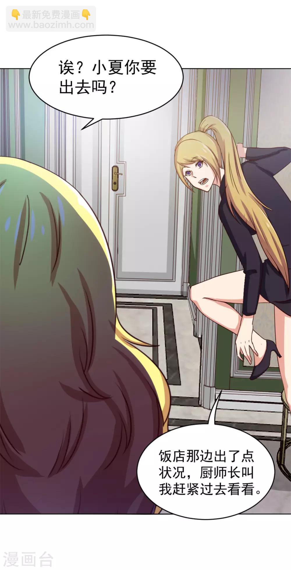 我和26歲美女房客 - 第146話 見面禮 - 4