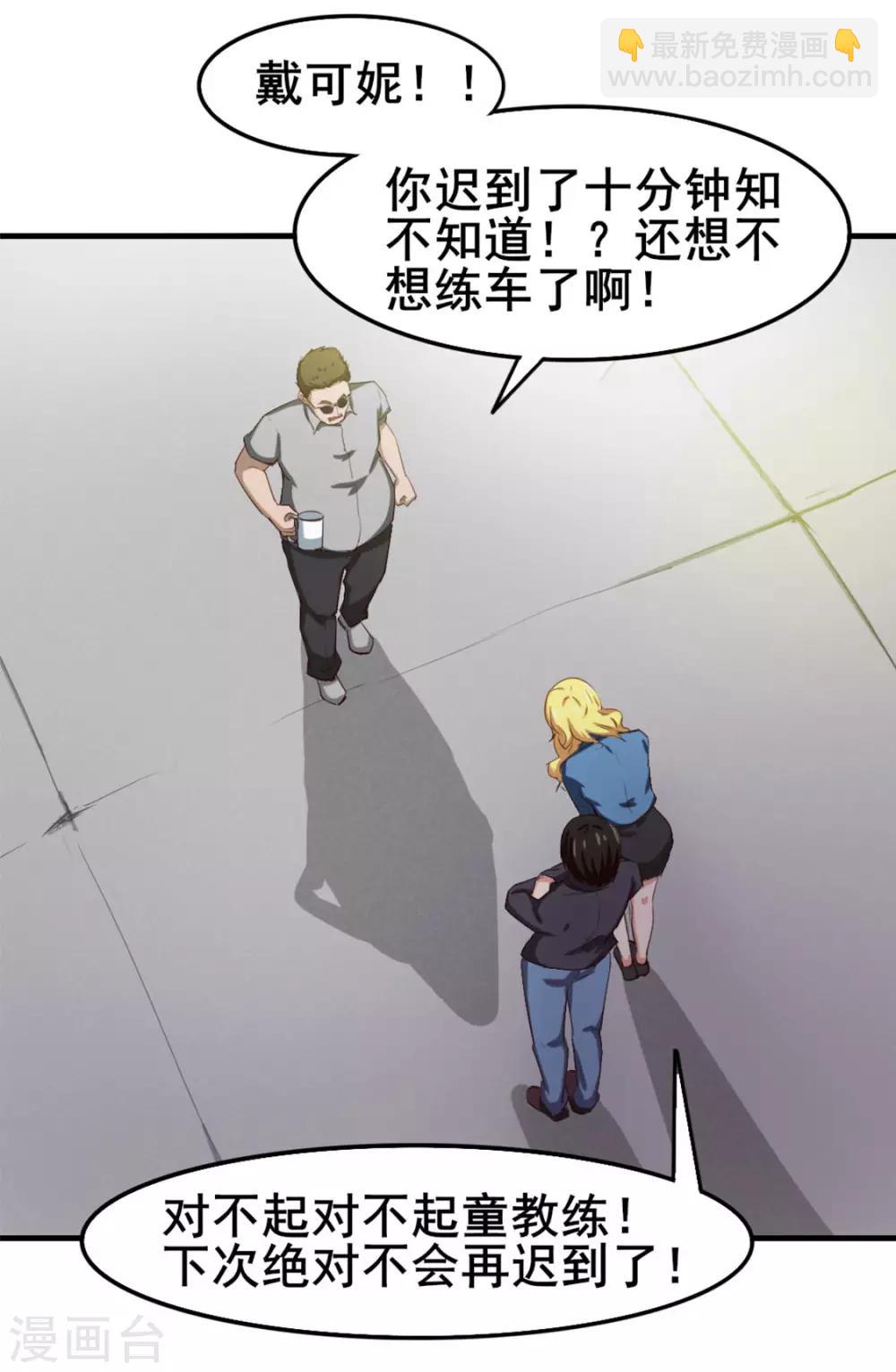 我和26歲美女房客 - 第146話 見面禮 - 5