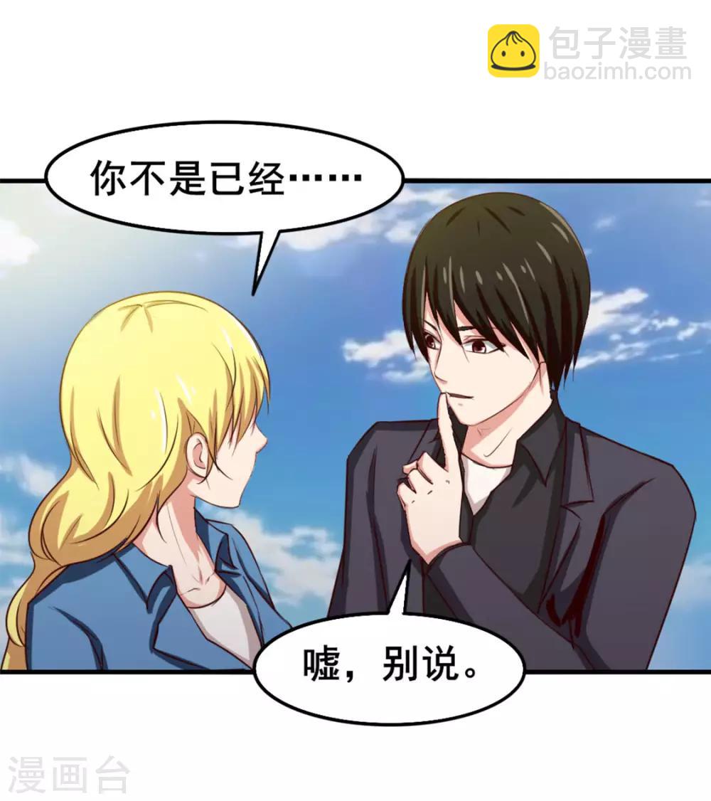 我和26歲美女房客 - 第146話 見面禮 - 1