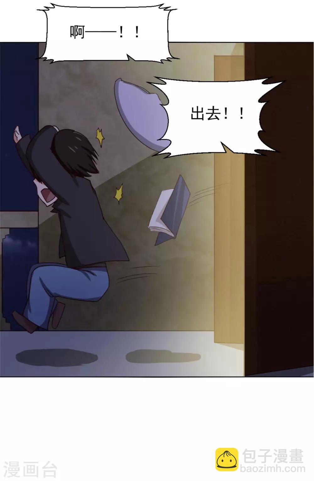 我和26歲美女房客 - 第146話 見面禮 - 6