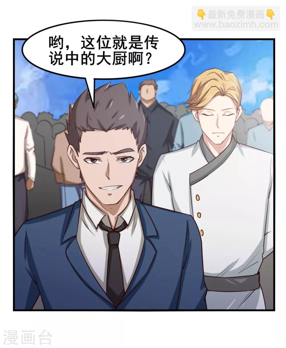 我和26歲美女房客 - 第148話 美食大比拼 - 6