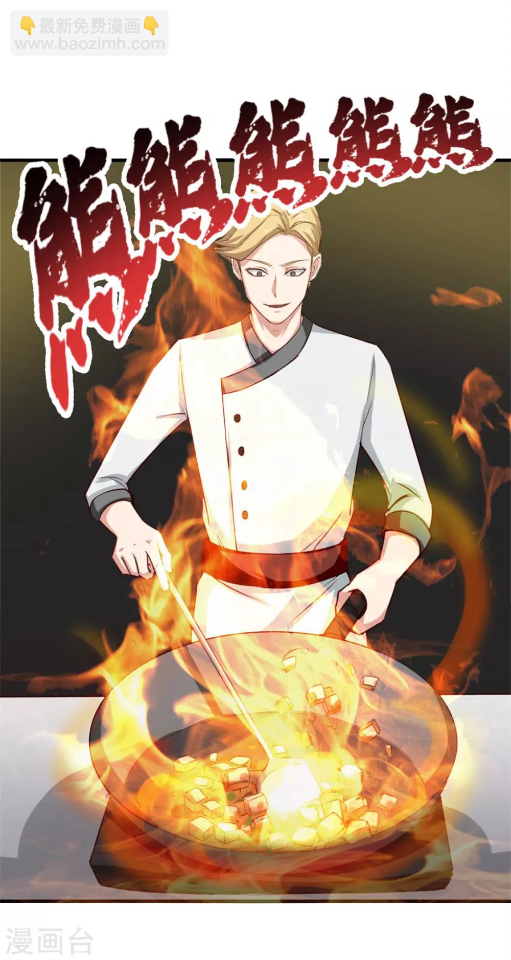 我和26歲美女房客 - 第148話 美食大比拼 - 5